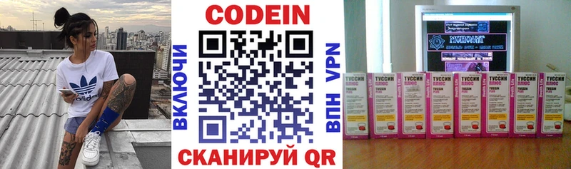 Кодеиновый сироп Lean Purple Drank  где найти наркотики  hydra tor  Курск 