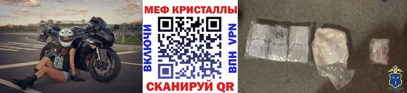 МЕФ mephedrone  блэк спрут рабочий сайт  Курск 