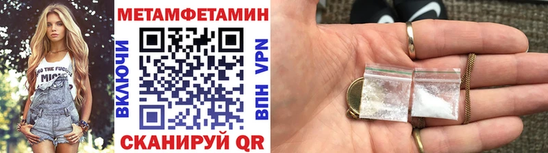 Метамфетамин Methamphetamine  MEGA сайт  Курск 